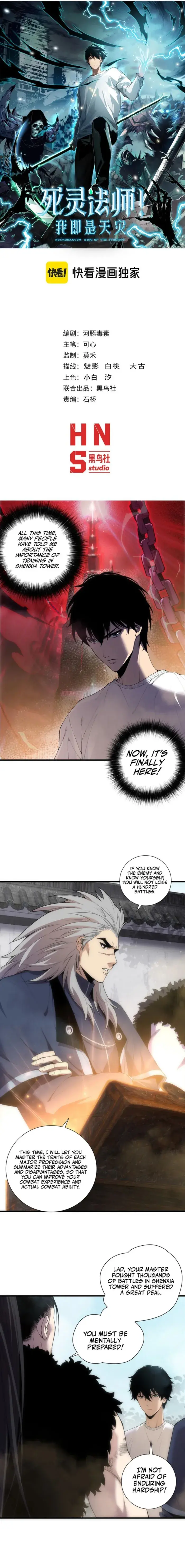Catastrophic Necromancer Chapter 171 image 01_optimized